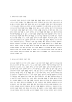 최근 보육교사의 인성에대한 측면이 강조되어지고 있으며 이를발전시키기 위한 방안에관심이 모아지고있다 보육교사가갖춰야할 좋은인성과 유아교육 현장에 적용하기에 가장 중요한 인성적측면을 논하시오-2