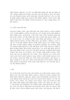 최근 보육교사의 인성에대한 측면이 강조되어지고 있으며 이를발전시키기 위한 방안에관심이 모아지고있다 보육교사가갖춰야할 좋은인성과 유아교육 현장에 적용하기에 가장 중요한 인성적측면을 논하시오-4