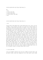 고독사와 존엄사에 대한 자신의 의견을 작성해 보세요 (17)-1