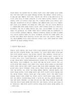 고독사와 존엄사에 대한 자신의 의견을 작성해 보세요 (17)-2