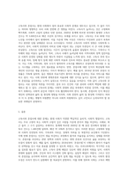 고독사와 존엄사에 대한 자신의 의견을 작성해 보세요 (17)-3