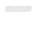 고독사와 존엄사에 대한 자신의 의견을 작성해 보세요 (17)-4