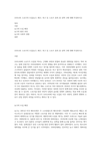 우리나라 스포츠의 도입(농구, 배구, 축구 등 스포츠 종목 중 선택 1)에 대해 작성하시오-1