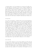 우리나라 스포츠의 도입(농구, 배구, 축구 등 스포츠 종목 중 선택 1)에 대해 작성하시오-2