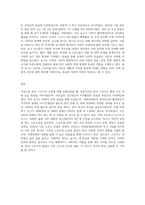 우리나라 스포츠의 도입(농구, 배구, 축구 등 스포츠 종목 중 선택 1)에 대해 작성하시오-3