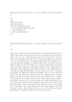 장애인 접근권에 대한 개념을 정리하고, 포스트코로나 시대에 따른 장애인 접근권에 대하여 (1)-1