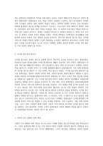 장애인 접근권에 대한 개념을 정리하고, 포스트코로나 시대에 따른 장애인 접근권에 대하여 (1)-4