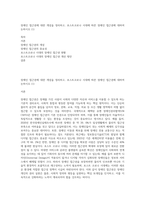 장애인 접근권에 대한 개념을 정리하고, 포스트코로나 시대에 따른 장애인 접근권에 대하여 논하시오 (1)-1