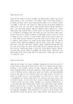 장애인 접근권에 대한 개념을 정리하고, 포스트코로나 시대에 따른 장애인 접근권에 대하여 논하시오 (1)-2