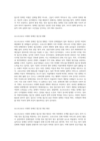 장애인 접근권에 대한 개념을 정리하고, 포스트코로나 시대에 따른 장애인 접근권에 대하여 논하시오 (1)-3