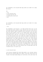 최근 보육현장에서는 교사의 인성교육에 대한 내용을 강화하고 있다 현재의 지식 및 경험은 예비 보육교사-1