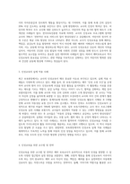 최근 보육현장에서는 교사의 인성교육에 대한 내용을 강화하고 있다 현재의 지식 및 경험은 예비 보육교사-2