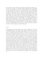 최근 보육현장에서는 교사의 인성교육에 대한 내용을 강화하고 있다 현재의 지식 및 경험은 예비 보육교사-3