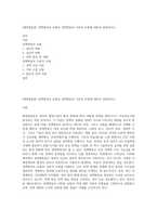 (행정변동론) 정책변동의 유형과 정책변동의 이론적 모형에 대하여 설명하시오-1