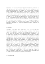 (행정변동론) 정책변동의 유형과 정책변동의 이론적 모형에 대하여 설명하시오-3
