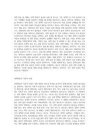 (행정변동론) 정책변동의 유형과 정책변동의 이론적 모형에 대하여 설명하시오-4