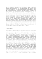 (행정변동론) 정책변동의 유형과 정책변동의 이론적 모형에 대하여 설명하시오-6