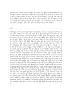 (행정변동론) 정책변동의 유형과 정책변동의 이론적 모형에 대하여 설명하시오-7