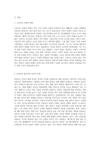 고독사와 존엄사에 대한 자신의 의견을 작성해 보세요 (19)-2