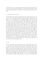 고독사와 존엄사에 대한 자신의 의견을 작성해 보세요 (19)-3