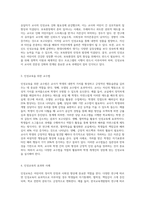 최근 보육현장에서는 교사의 인성교육에 대한 내용을 강화하고 있다 현재의 지식 및 경험은 예비 보육교사로서뿐 아니라-2