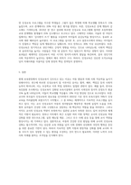 최근 보육현장에서는 교사의 인성교육에 대한 내용을 강화하고 있다 현재의 지식 및 경험은 예비 보육교사로서뿐 아니라-3