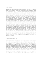 (행정변동론) 행정변동에 대한 저항을 극복하기 위해 잘트먼과 던컨이 제시한 5가지 전략을 설명-2