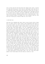 (행정변동론) 행정변동에 대한 저항을 극복하기 위해 잘트먼과 던컨이 제시한 5가지 전략을 설명-3