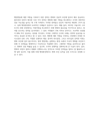 (행정변동론) 행정변동에 대한 저항을 극복하기 위해 잘트먼과 던컨이 제시한 5가지 전략을 설명-4