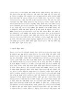 고독사와 존엄사에 대한 자신의 의견을 작성해 보세요 (2)-2