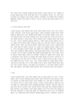 고독사와 존엄사에 대한 자신의 의견을 작성해 보세요 (2)-3