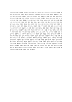 고독사와 존엄사에 대한 자신의 의견을 작성해 보세요 (2)-4