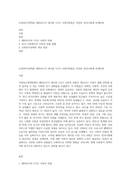 (사회복지정책론) 베버리지가 제시한 5가지 사회적위험은 여전히 한국사회에 존재하며-1