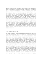 (사회복지정책론) 베버리지가 제시한 5가지 사회적위험은 여전히 한국사회에 존재하며-2
