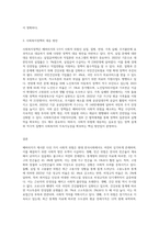 (사회복지정책론) 베버리지가 제시한 5가지 사회적위험은 여전히 한국사회에 존재하며-3