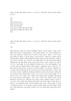 장애인 접근권에 대한 개념을 정리하고, 포스트코로나 시대에 따른 장애인 접근권에 대하여 논하시오-1