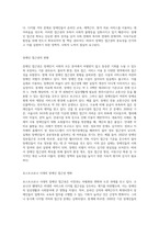 장애인 접근권에 대한 개념을 정리하고, 포스트코로나 시대에 따른 장애인 접근권에 대하여 논하시오-3