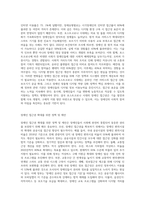 장애인 접근권에 대한 개념을 정리하고, 포스트코로나 시대에 따른 장애인 접근권에 대하여 논하시오-4