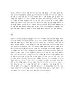 장애인 접근권에 대한 개념을 정리하고, 포스트코로나 시대에 따른 장애인 접근권에 대하여 논하시오-5