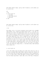 현대 사회에서 대부분의 사람들은 그들의 삶 속에서 직·간접적으로 스포츠와 관계하고 있으며, 스포츠의 가치는-1