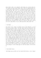 현대 사회에서 대부분의 사람들은 그들의 삶 속에서 직·간접적으로 스포츠와 관계하고 있으며, 스포츠의 가치는-2