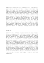 현대 사회에서 대부분의 사람들은 그들의 삶 속에서 직·간접적으로 스포츠와 관계하고 있으며, 스포츠의 가치는-3