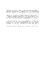 현대 사회에서 대부분의 사람들은 그들의 삶 속에서 직·간접적으로 스포츠와 관계하고 있으며, 스포츠의 가치는-4