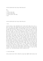 고독사와 존엄사에 대한 자신의 의견을 작성해 보세요 (20)-1