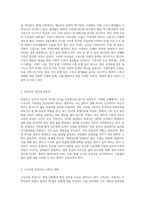 고독사와 존엄사에 대한 자신의 의견을 작성해 보세요 (20)-2