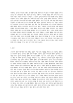 고독사와 존엄사에 대한 자신의 의견을 작성해 보세요 (20)-3