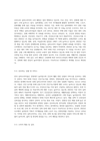 우리나라 실버소비자의 현황 및 소비특성 분석-3