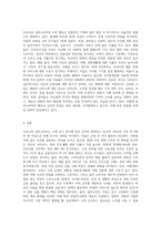우리나라 실버소비자의 현황 및 소비특성 분석-4