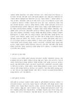 (사회복지정책론) 사회복지 정책과정론(교재 제6장 및 제7장)의 핵심 내용을 요약하고, 현재 우리나라에서 (1)-2