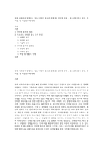 현대 사회에서 발생하고 있는 댜양한 청소년 문제 중 인터넷 중독 , 청소년의 증가 원인, 문제점, 및 해결방안에 대해-1
